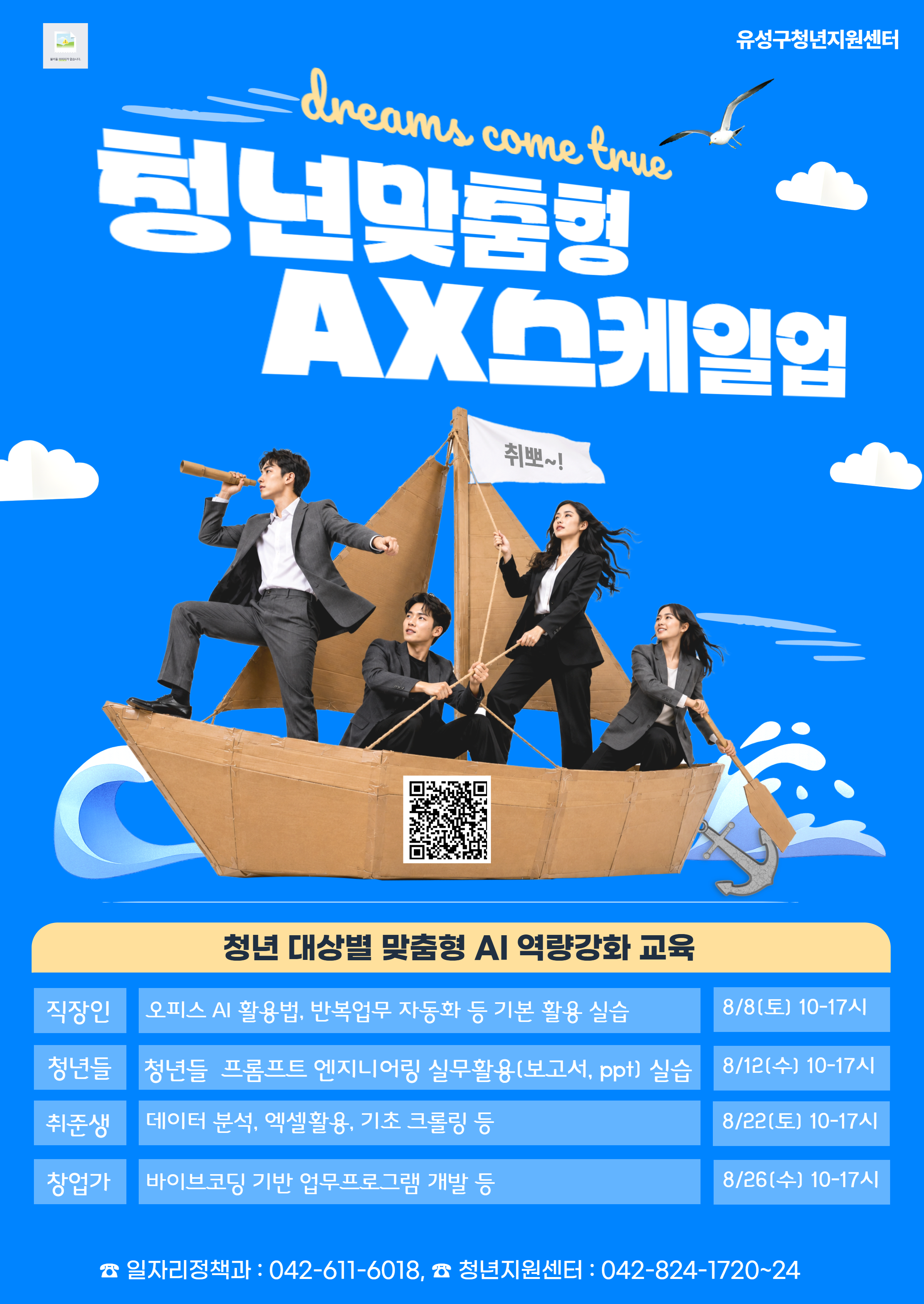 청년취 ·창업아카데미 이미지