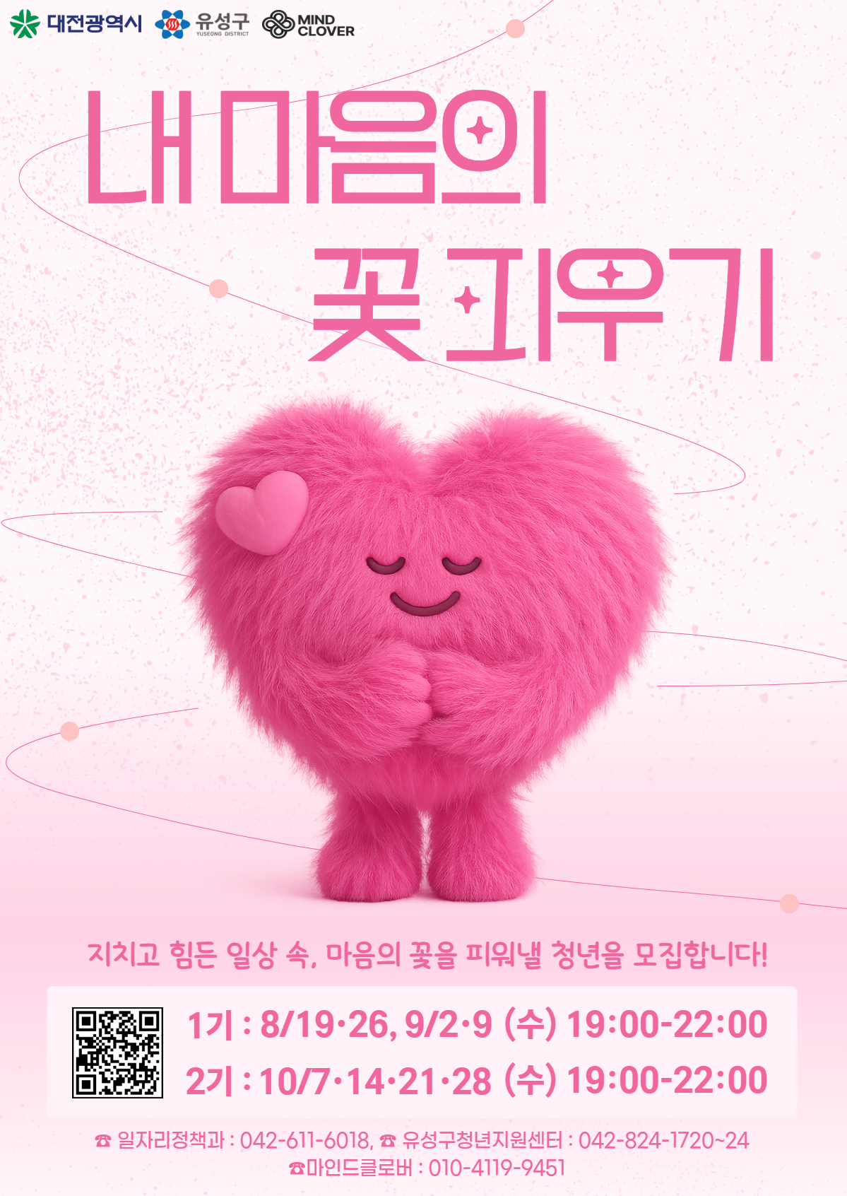 청년레벨업프로젝트(마인드업) 이미지