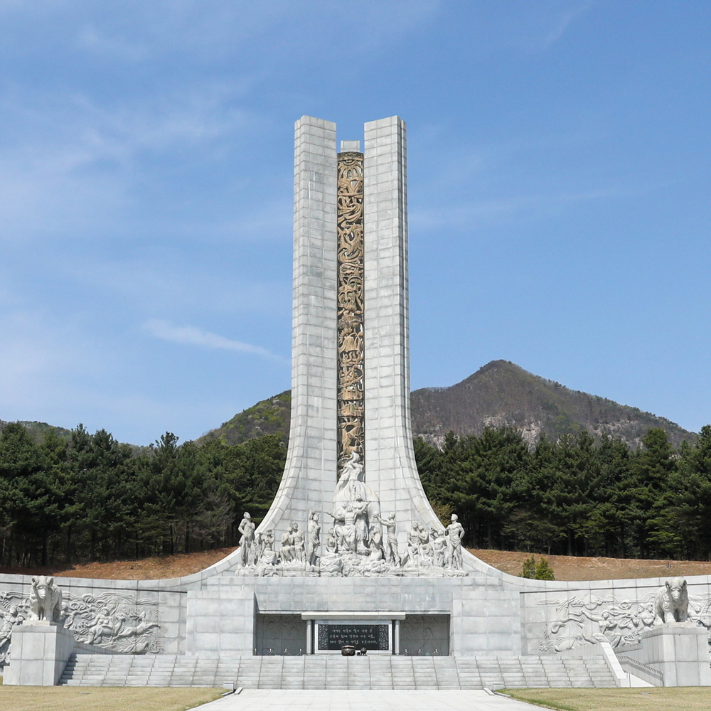고귀한 정신을 기리는 호국추모공원 관련 사진01